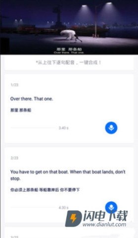 日语配音秀 第4张图