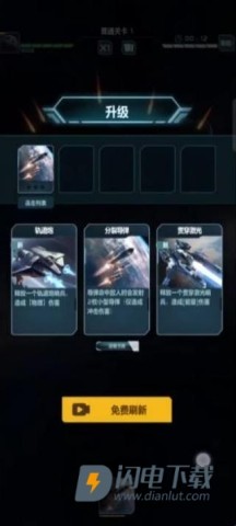 星球防卫战 第2张图