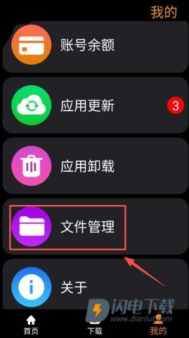 应用荟 第6张图