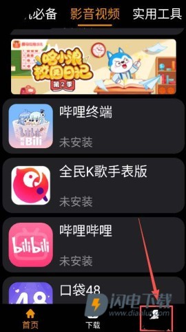 应用荟 第5张图