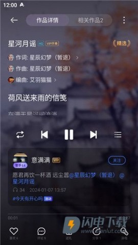 音控 第3张图