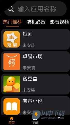 应用荟 第2张图