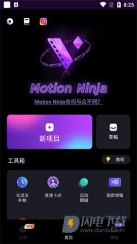 动效忍者 第1张图