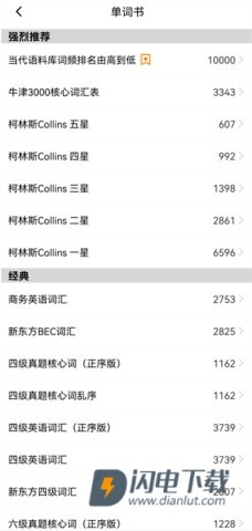 单词块 第4张图