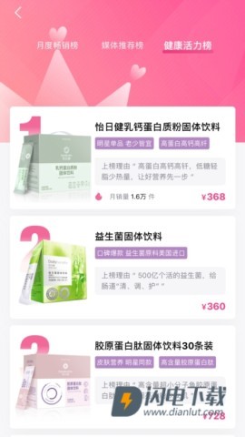 玫琳凯之窗 第5张图