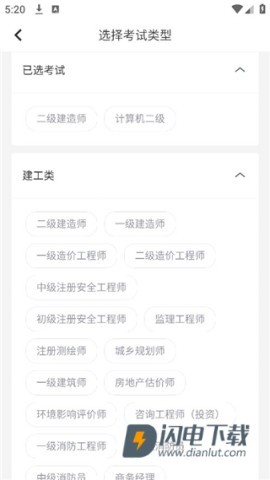 环球网校快题库 第2张图
