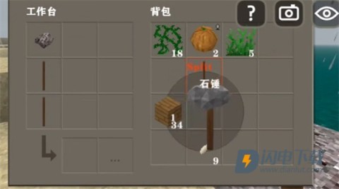 生存战争2.3联机版内置模组 第5张图