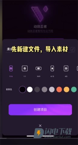 动效忍者 第2张图