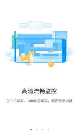 华为智能摄像机官方APP 第3张图