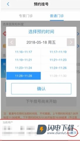 健康苏州掌上行 第5张图