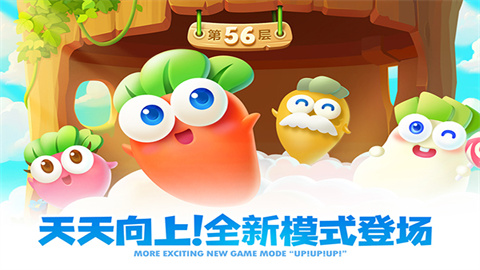 保卫萝卜2安卓版游戏