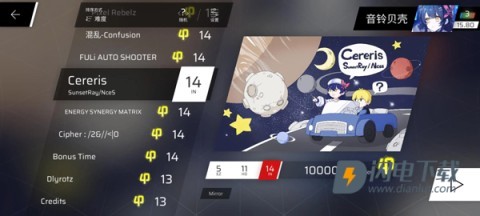 Phigros屁股肉 第9张图