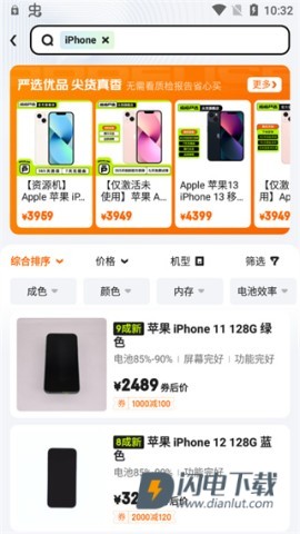 拍拍严选 第5张图