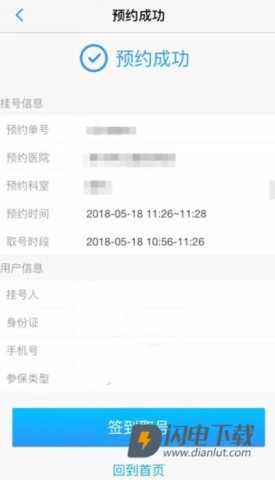 健康苏州掌上行 第6张图