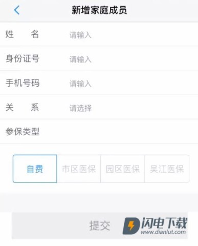 健康苏州掌上行 第3张图
