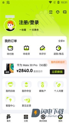 拍拍严选 第3张图