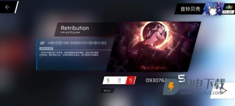 Phigros屁股肉 第11张图