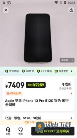 拍拍严选 第6张图