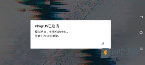 Phigros屁股肉 第15张图