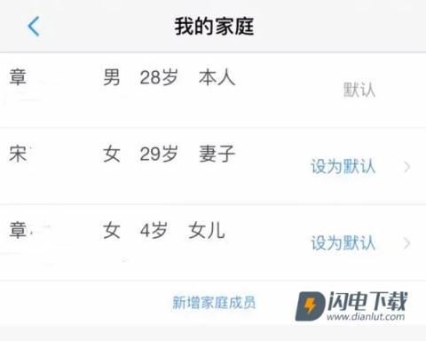 健康苏州掌上行 第4张图