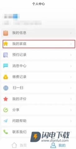 健康苏州掌上行 第2张图