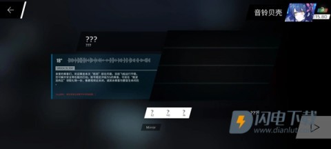 Phigros屁股肉 第4张图