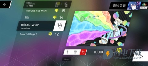 Phigros屁股肉 第5张图