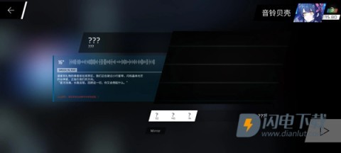 Phigros屁股肉 第8张图