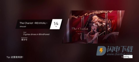 Phigros屁股肉 第10张图