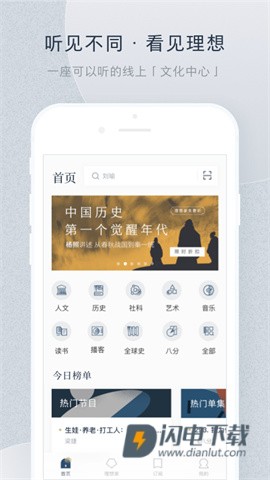 看理想 第1张图