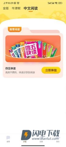 奇奇学 第4张图