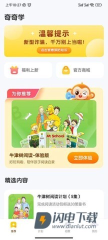 奇奇学 第2张图