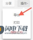 石墨文档 第2张图