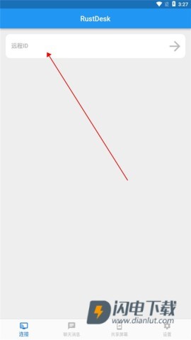 RustDesk 第2张图