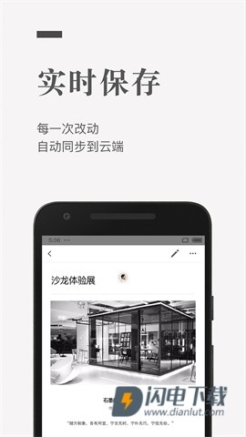 石墨文档APP
