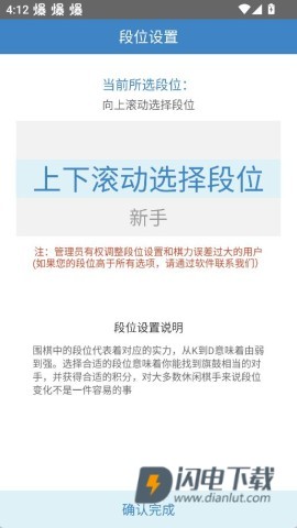 弈客围棋 第9张图