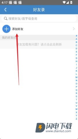 弈客围棋 第12张图