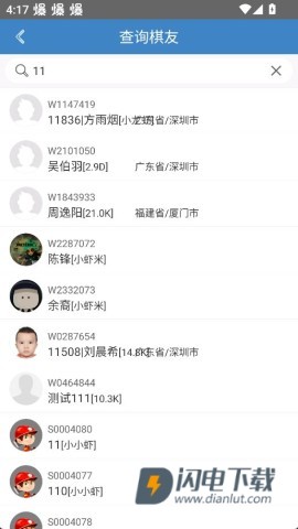 弈客围棋 第13张图