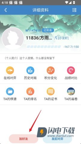弈客围棋 第14张图