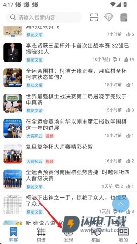 弈客围棋 第10张图