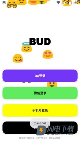 BUD国际服 第1张图