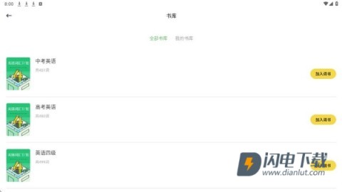 小贡助手 第2张图