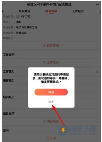 齐鲁人才 第6张图