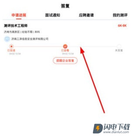 齐鲁人才 第7张图