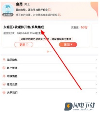 齐鲁人才 第4张图