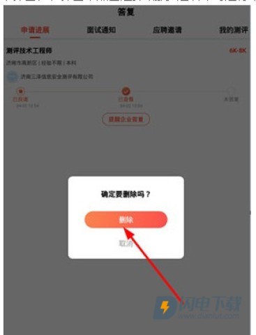 齐鲁人才 第8张图