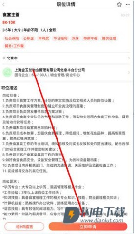 齐鲁人才 第3张图