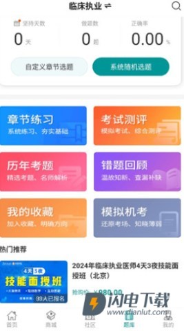 王派医学 第2张图