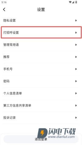 齐鲁人才 第11张图
