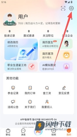 齐鲁人才 第10张图